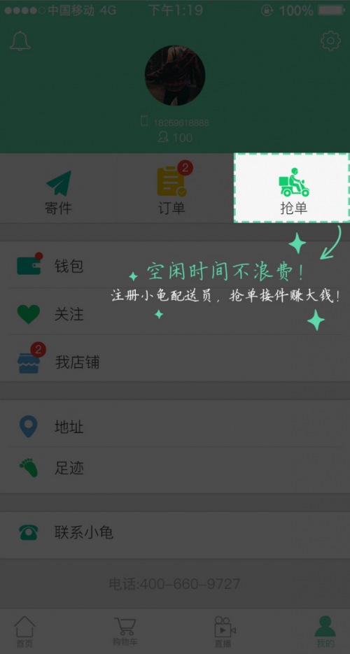 BOB综合体育APP下载官方网站小龟快跑——同城购物app前驱者！(图5)