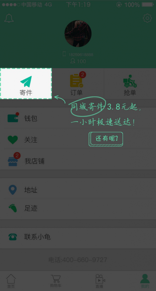 BOB综合体育APP下载官方网站小龟快跑——同城购物app前驱者！(图4)